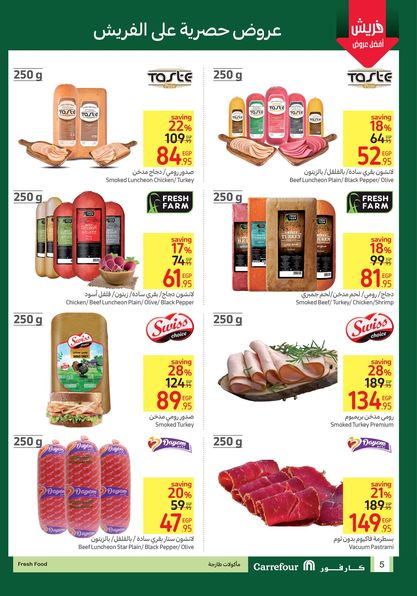 carrefour offers from 13oct to 15oct 2024 عروض كارفور من 13 أكتوبر حتى 15 أكتوبر 2024 صفحة رقم 4